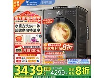 小天鹅小乌梅3.0洗烘一体机