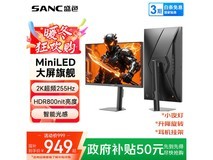 SANC 27 英寸电竞显示器 S73M 低至 799.2 元