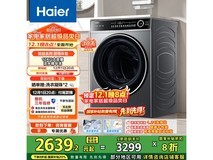 海尔12公斤滚筒洗衣机钜惠