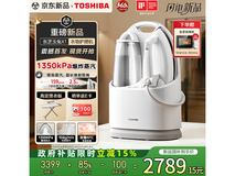 东芝玉兔X1蒸汽挂烫机2789元