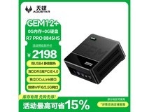 天钡GEM12+迷你主机限时特惠