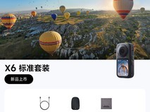 影石X6全景相机直降,到手仅3879元!