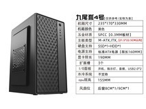 九尾狐4号U2机箱26.9元