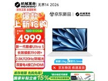 机械革命高性能笔记本直降500