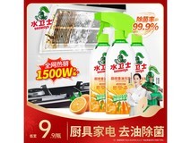 水卫士480g厨房重油污净3瓶装,满29减13仅16.9元