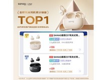 塞那 Z37蓝牙耳机限时特惠118元