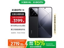 小米Xiaomi 14 16GB+512GB黑色款到手价2719元
