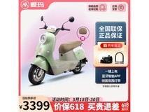 爱玛云朵72V22AH电动车木犀草绿 3199元