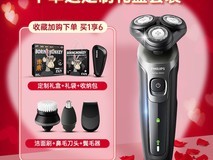 飞利浦电动剃须刀热销中