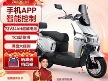 五星钻豹ZB1200DT电动车钜惠