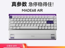 小蜜蜂MADE68AIR矮轴键盘764元