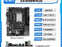 SEJISHI B760M PLUS主板活动低至323元