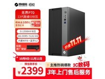 机械革命恒悦无界P70主机低至1753元