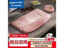 罗技Wave键鼠套装546元