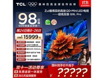 京东TCL 98Q9L Pro电视优惠,低至12399元