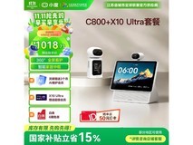 小度X10 Ultra+C800套装钜惠