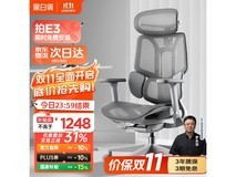 黑白调E3人体工学椅1006元