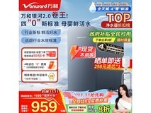 万和银河2净水器,到手价低至786元