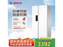 博世502升对开门冰箱京东特惠来袭