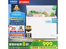 星星303QE无霜冰柜,到手仅788元!