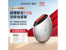觅光AMIRO胶原炮S2极速版低至1507元
