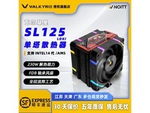 瓦尔基里SL125LOKIA风冷散热器热卖