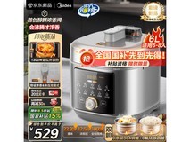 美的小飞侠电压力锅299元起