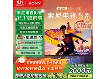 索尼85英寸4K电视直降2000元
