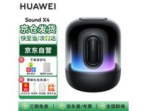 华为Sound X4音箱1260元