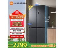 米家513L风冷冰箱1655元
