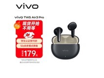 vivo TWS Air3 Pro星河黑耳机161元