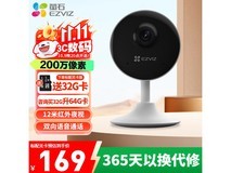 萤石监控摄像头直降20元,到手149元