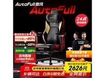 傲风电竞椅M6Pro活动价低至2337元