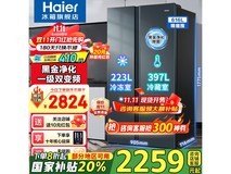 海尔616L风冷冰箱,优惠后低至2229元