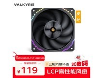 瓦尔基里S12R MAX风扇9折到手仅107元