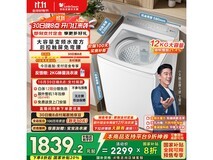 小天鹅小乌梅2.0洗衣机1525元