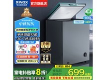 星星100升无霜冰柜559元