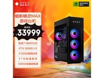 惠普暗影精灵Max主机促销,低至31999元