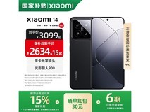 小米Xiaomi 14 5G手机钜惠