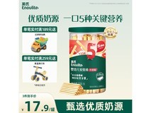 英氏婴幼儿炭烧棒饼干,108g 仅 23.45 元速囤!