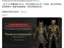 仁王3发售后24天破百万,系列总销量破千万,免费赠雷鸣主题套装