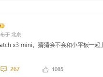 OPPO将推Watch X3 Mini及小屏手机,构建微型化全终端生态