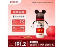贝亲330ml迪士尼奶瓶,满减优惠,到手191.2元!