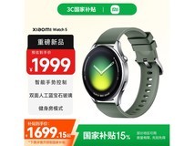 小米Watch 5蓝牙版直降300