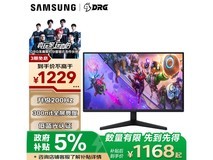 三星200Hz电竞显示器1181元
