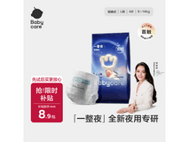 babycare拉拉裤体验装仅10.9元,助宝宝安睡一整晚