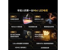 Vidda小钢炮S Mini 65VX1S电视直降694元