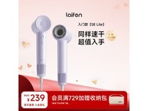 Laifen 徕芬 SE Lite 紫吹到手仅 199 元!