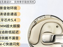 跑步时耳机总掉?这款运动耳机跑步专用的开放式挂耳了解一下