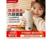 LOCK&LOCK 0.4L 电热水杯 折后 138.78 元